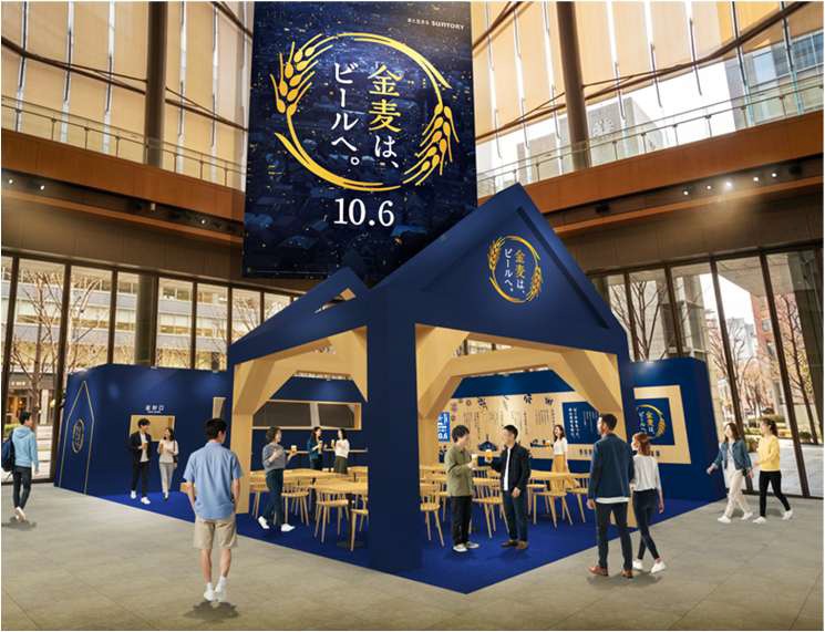 7月16日～20日の期間、「金麦は、ビールへ。」先行体験イベント in 丸の内をマルキューブで開催する