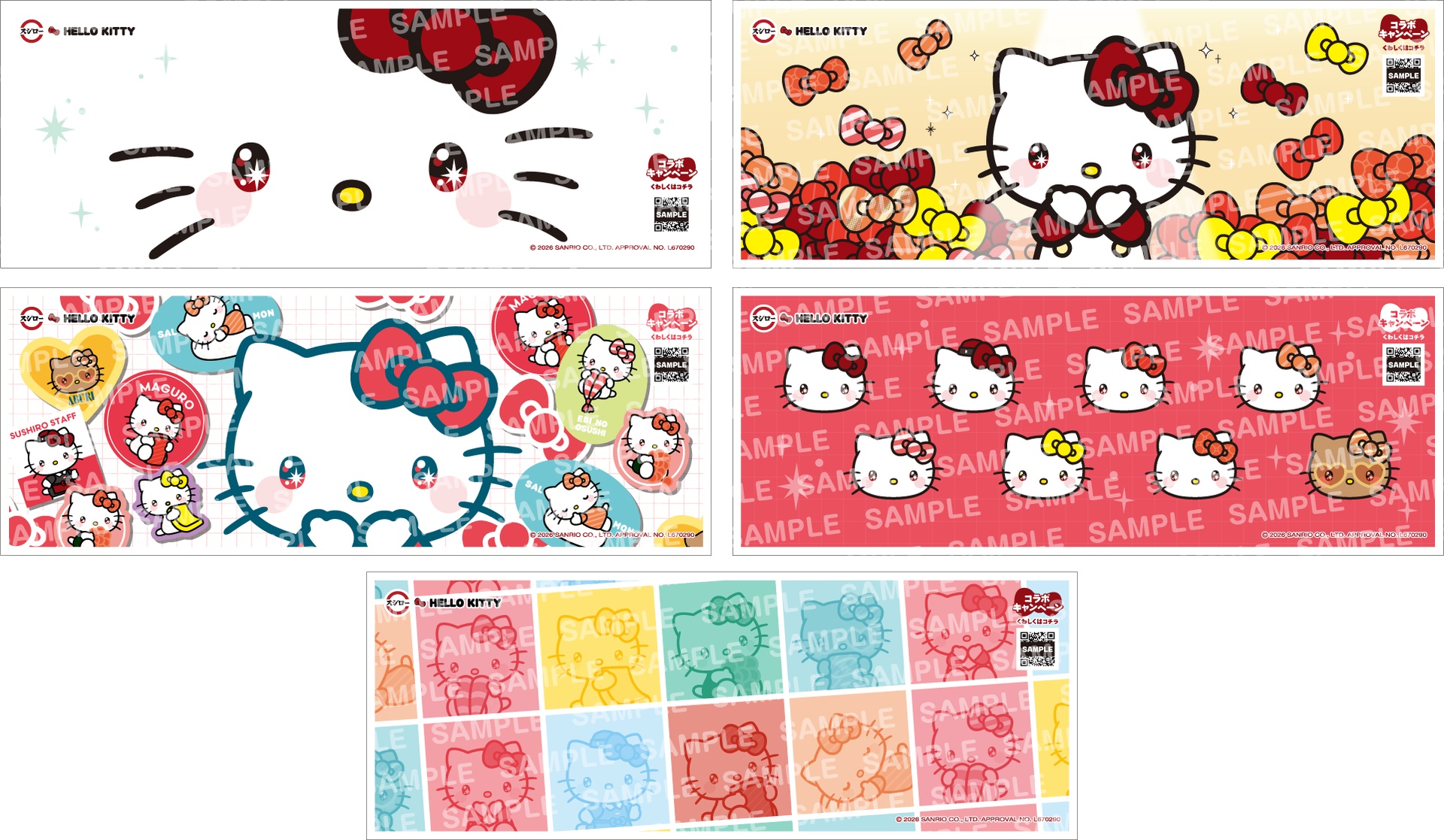 コラボシート（全5種）イメージ
