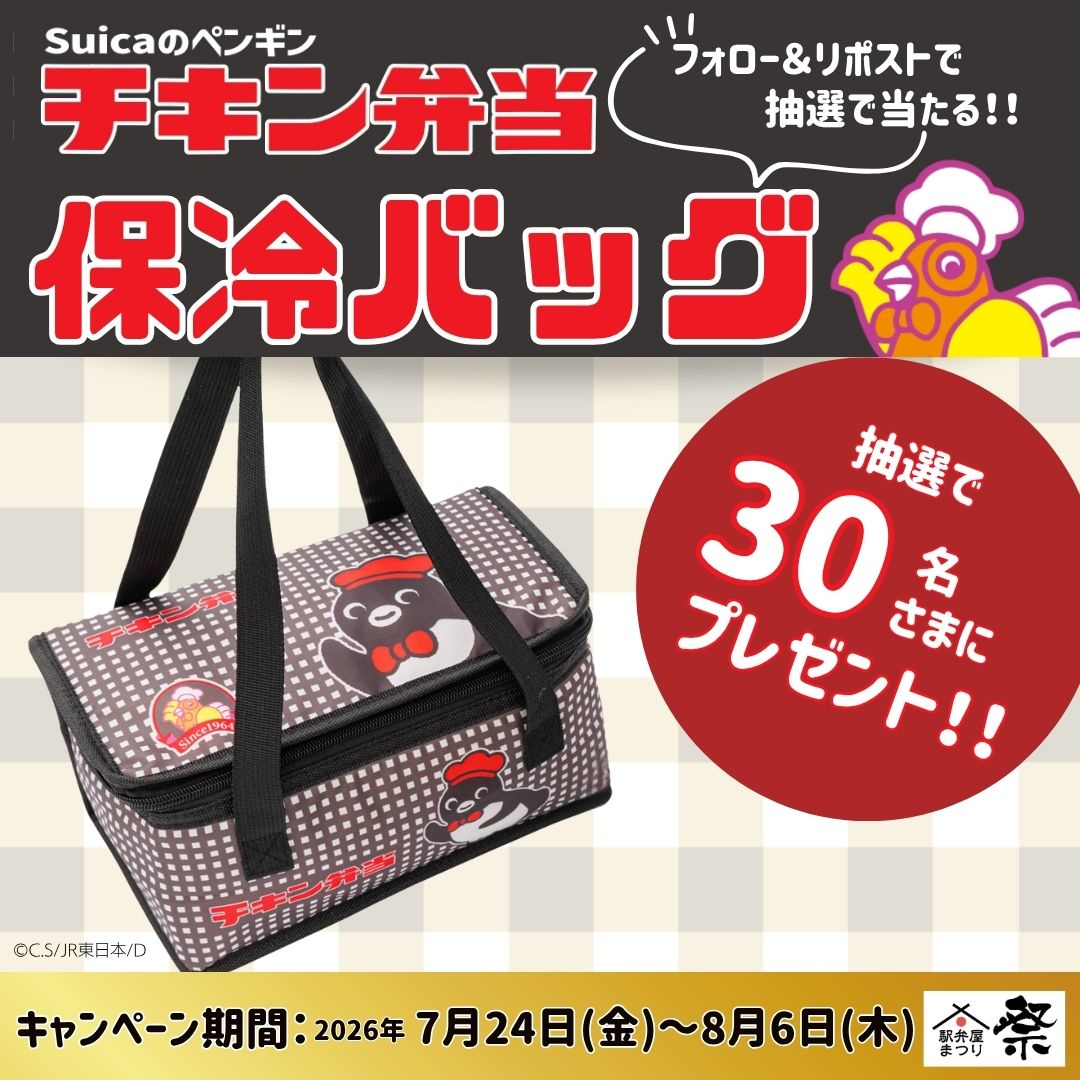 公式Xプレゼントキャンペーン