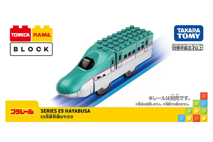 トミカ・プラレールブロック E5系新幹線はやぶさなど