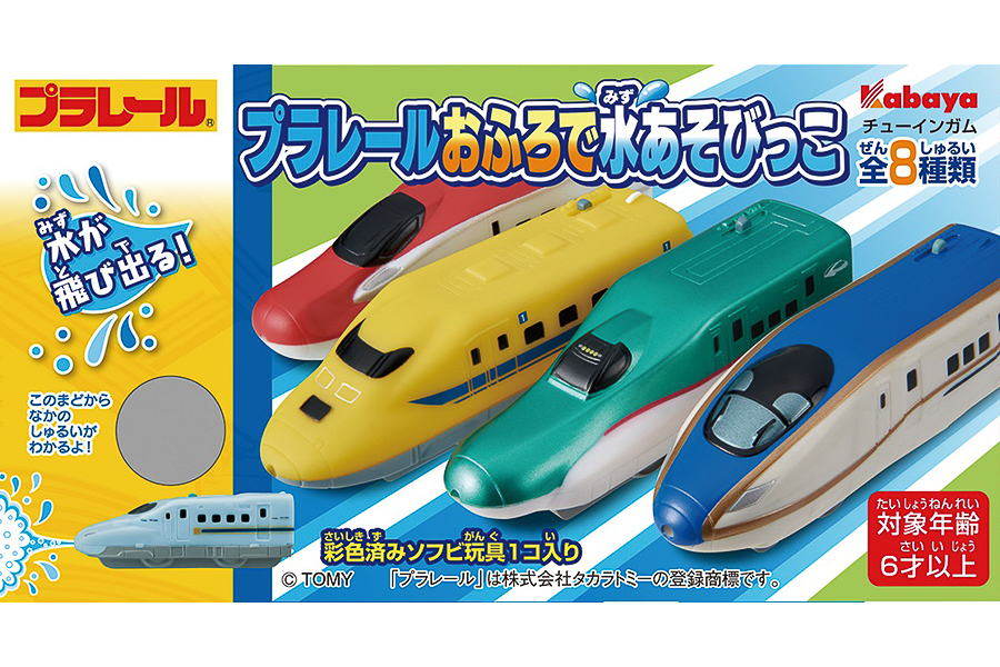 プラレールおふろで水あそびっこ