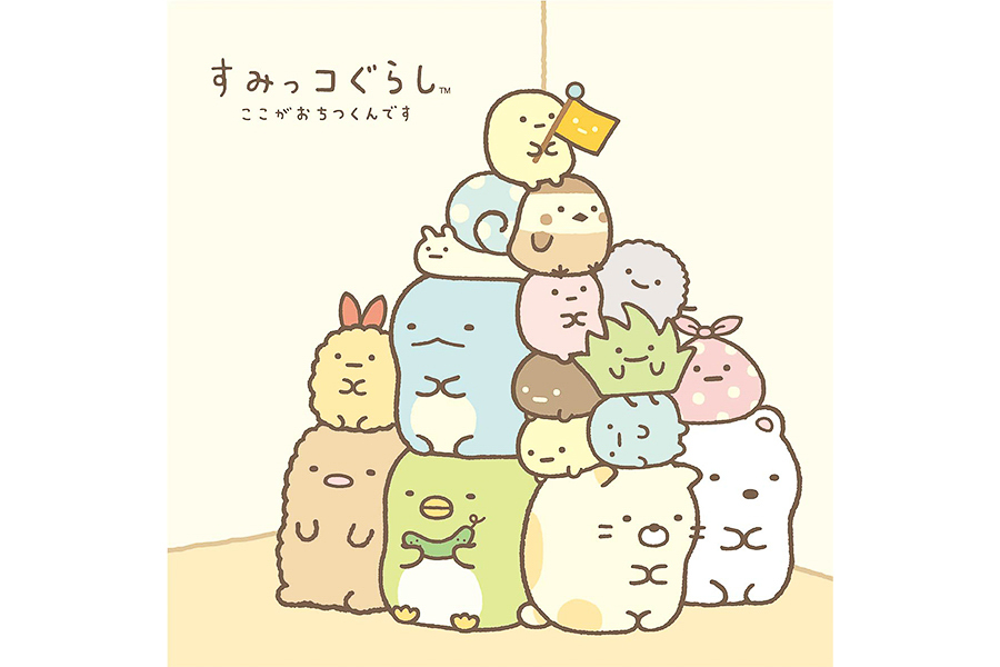 すみっコぐらし