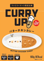 「CURRY UP監修 バターチキンカレー」（398円）