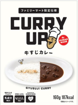 「CURRY UP監修 牛すじカレー」（398円）