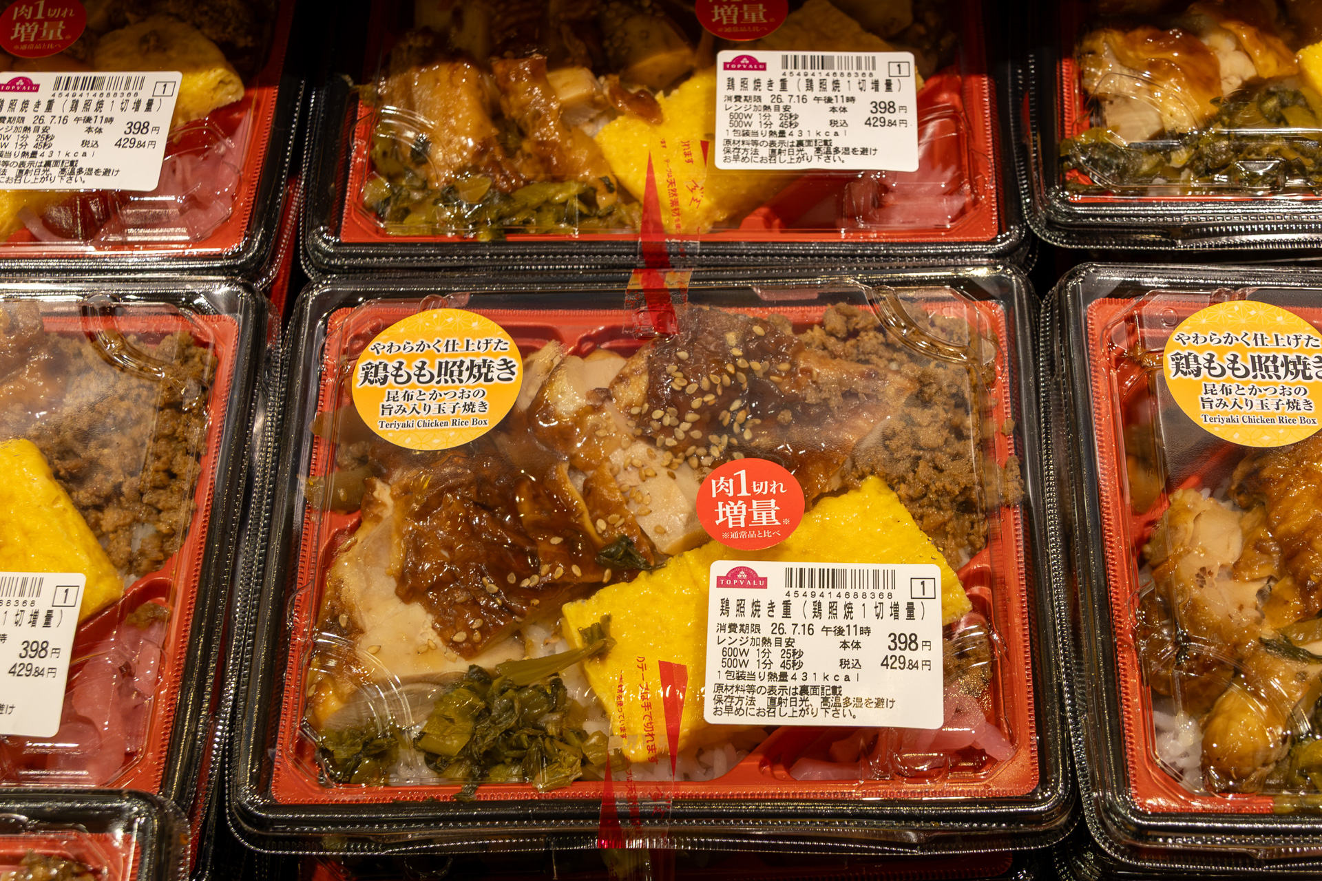 「鶏照焼き重 鶏照焼1切増量」（398円）