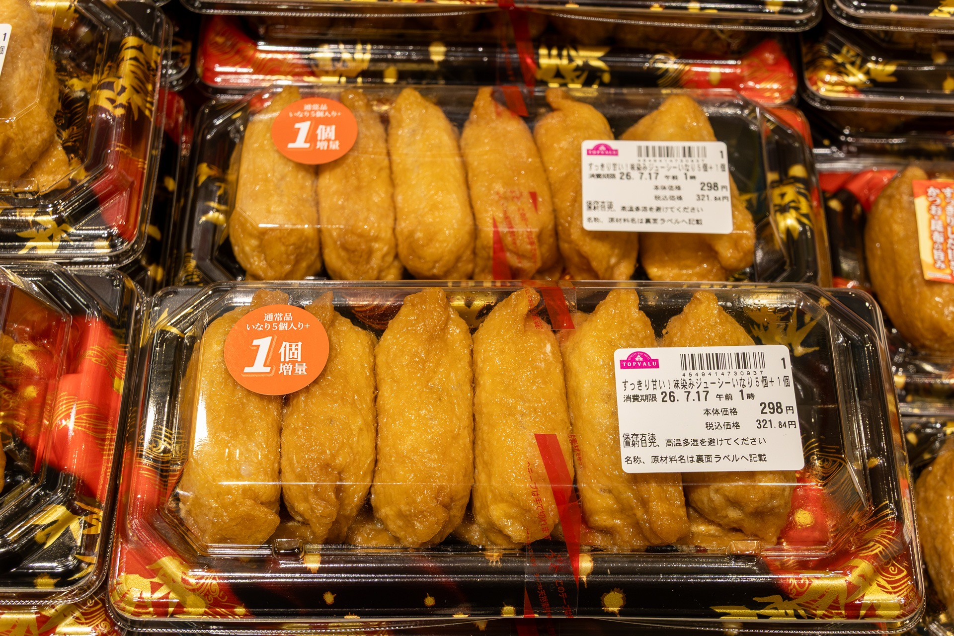 「すっきり甘い！味染みジューシーいなり5個＋1個」（298円）