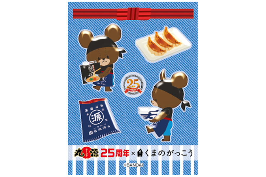 こんがり焼けた餃子とくまのこの組み合わせ（後半）