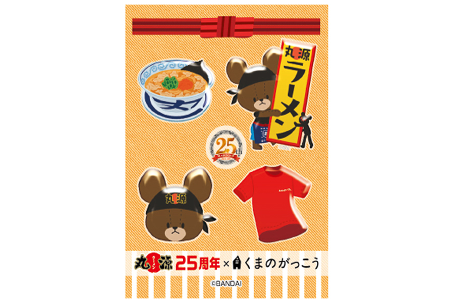 丸源ラーメンの看板を持ったくまのことラーメン（後半）