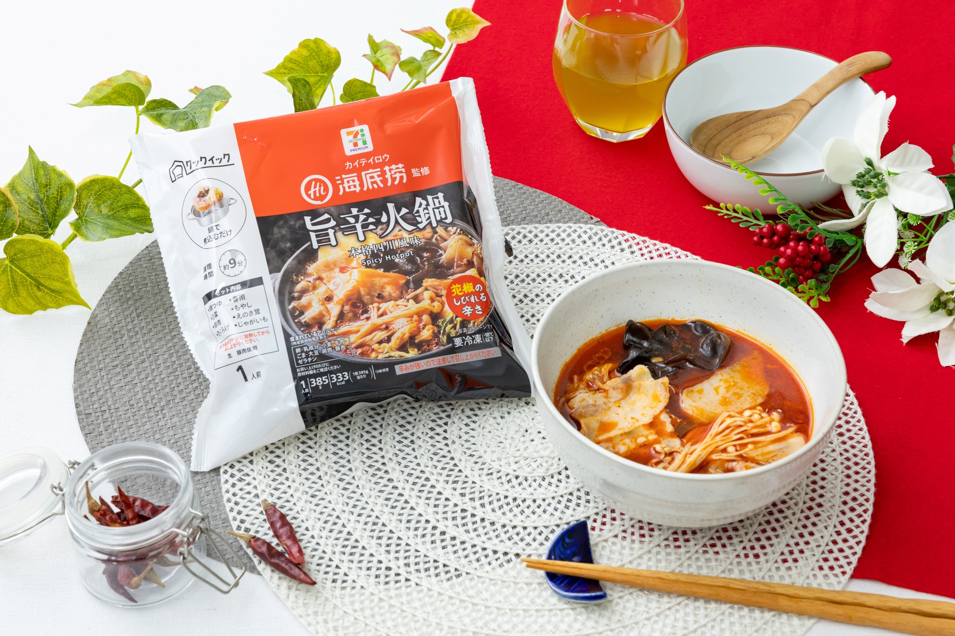 セブン-イレブンの「セブンプレミアム 海底撈監修 旨辛火鍋」