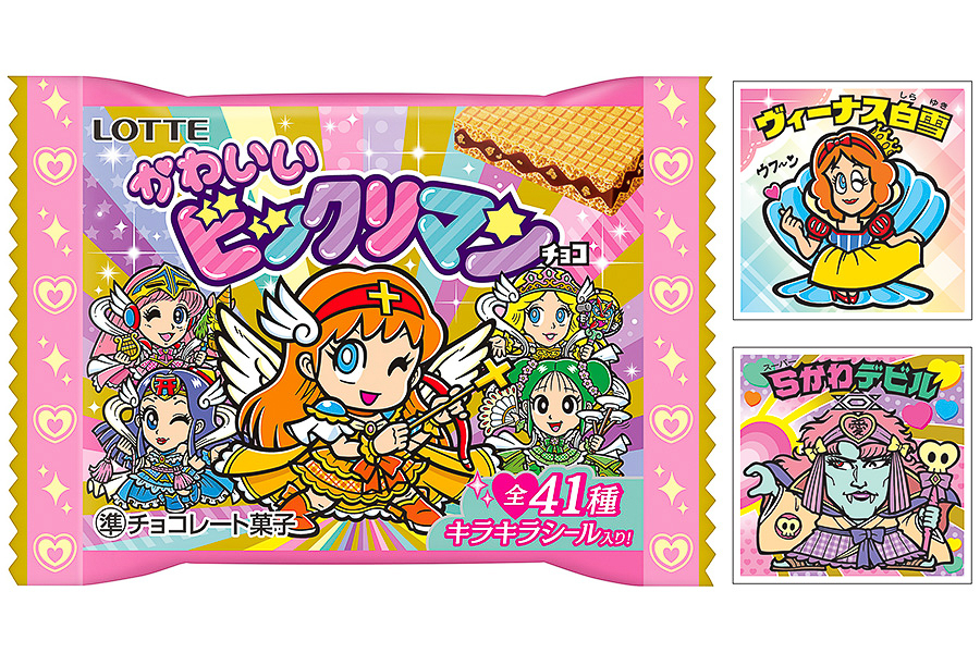 ロッテ「かわいいビックリマンチョコ」