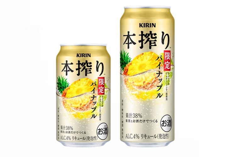 キリン 本搾りチューハイ パイナップル＜季節厳選＞