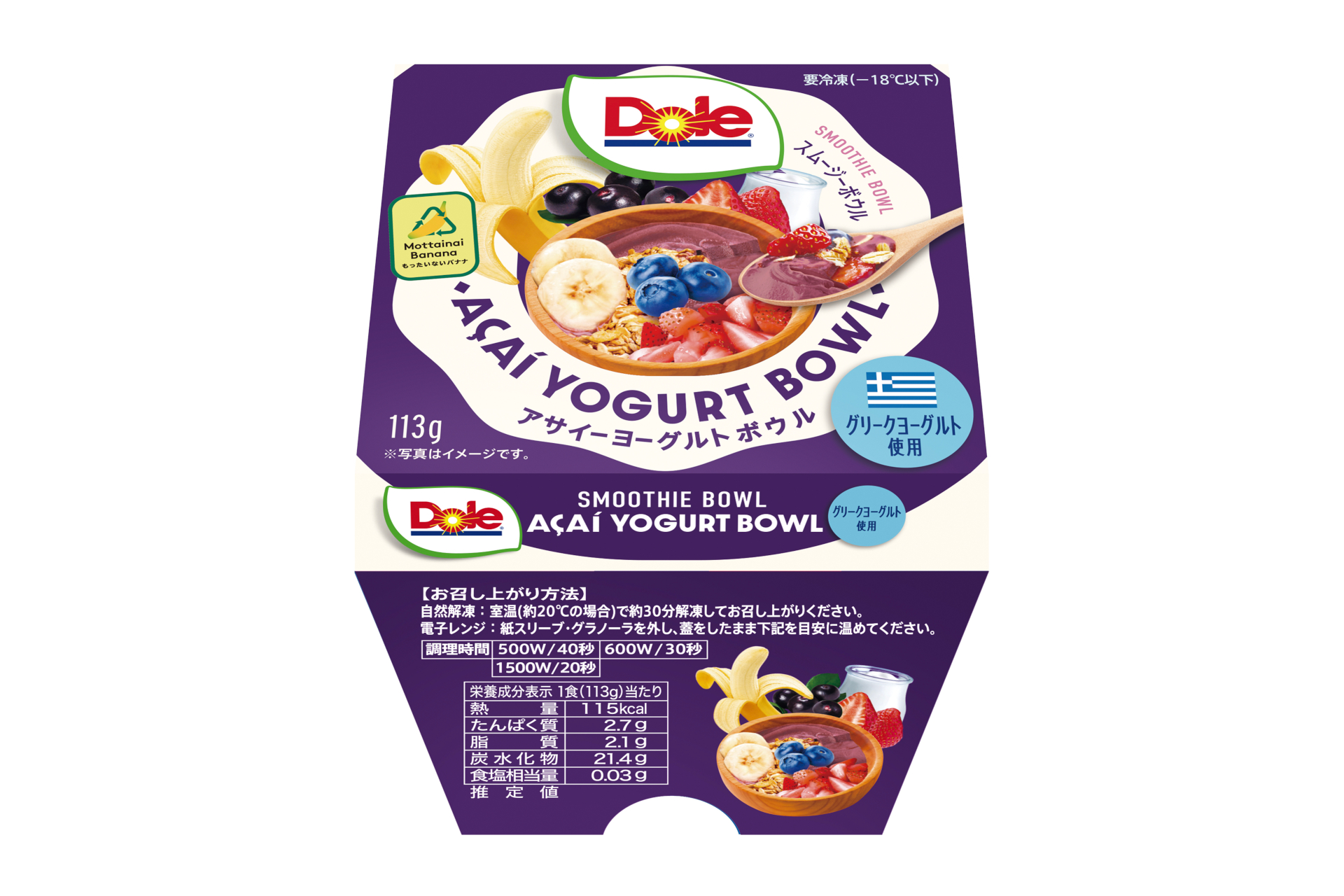 「Dole スムージーボウル アサイーヨーグルトボウル」