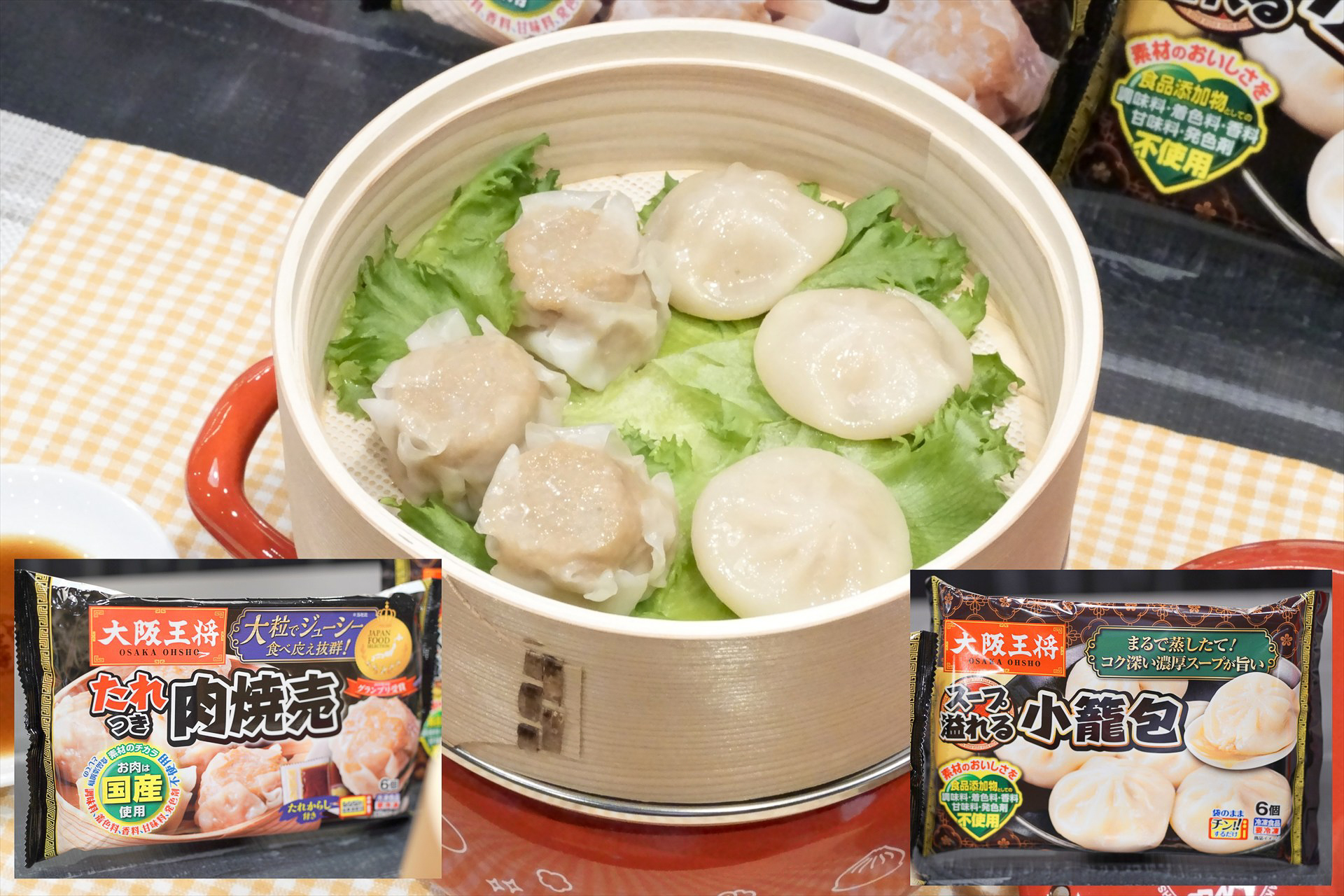 「小籠包」150g（小籠包6個）と現行の「たれ付き肉焼売」