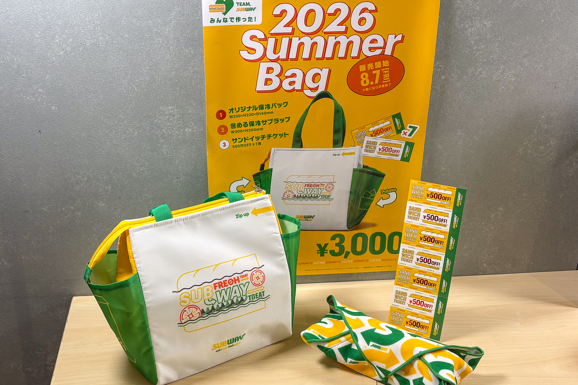 サブウェイ「サマーバッグ」