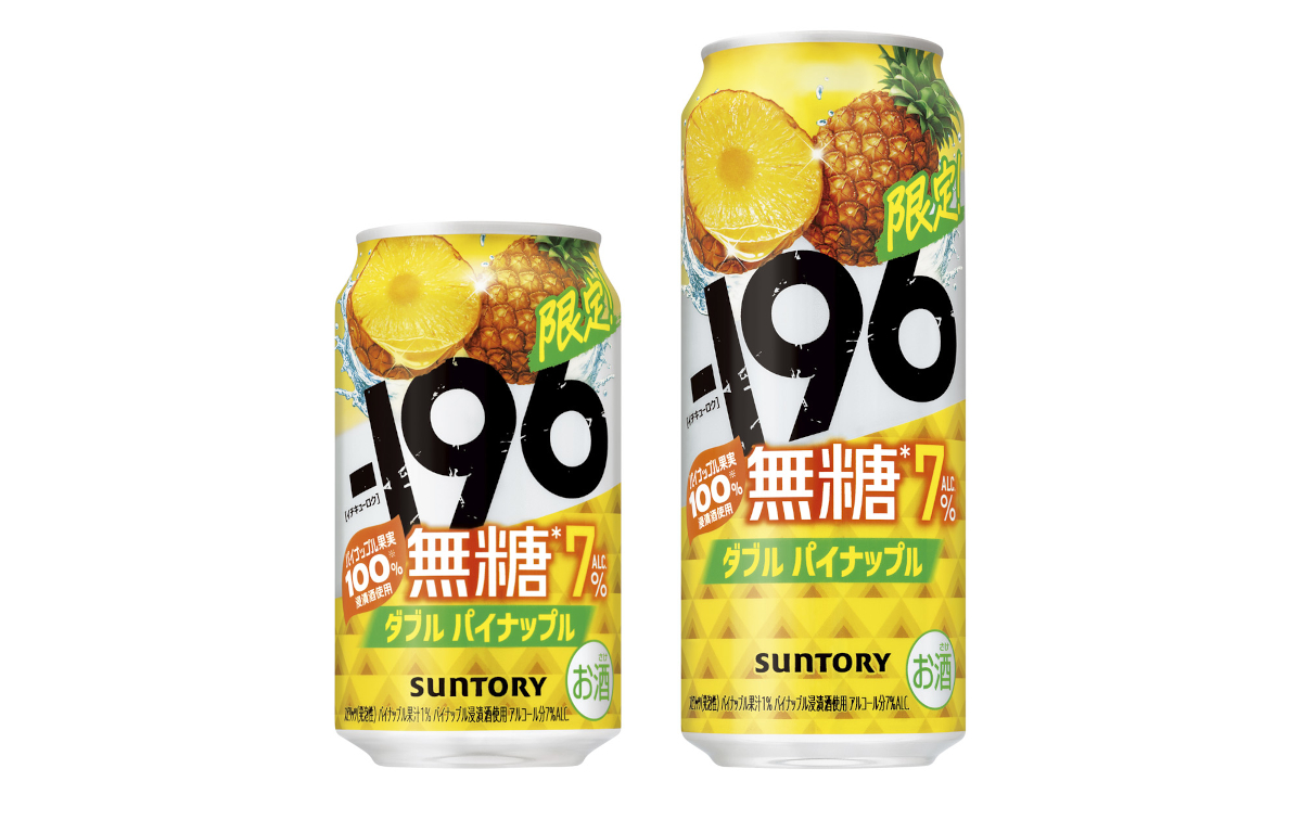 サントリー「－196（イチキューロク）無糖〈ダブルパイナップル〉」