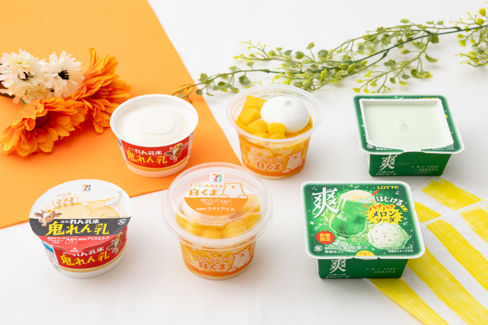 セブン-イレブン「夏アイス」が登場