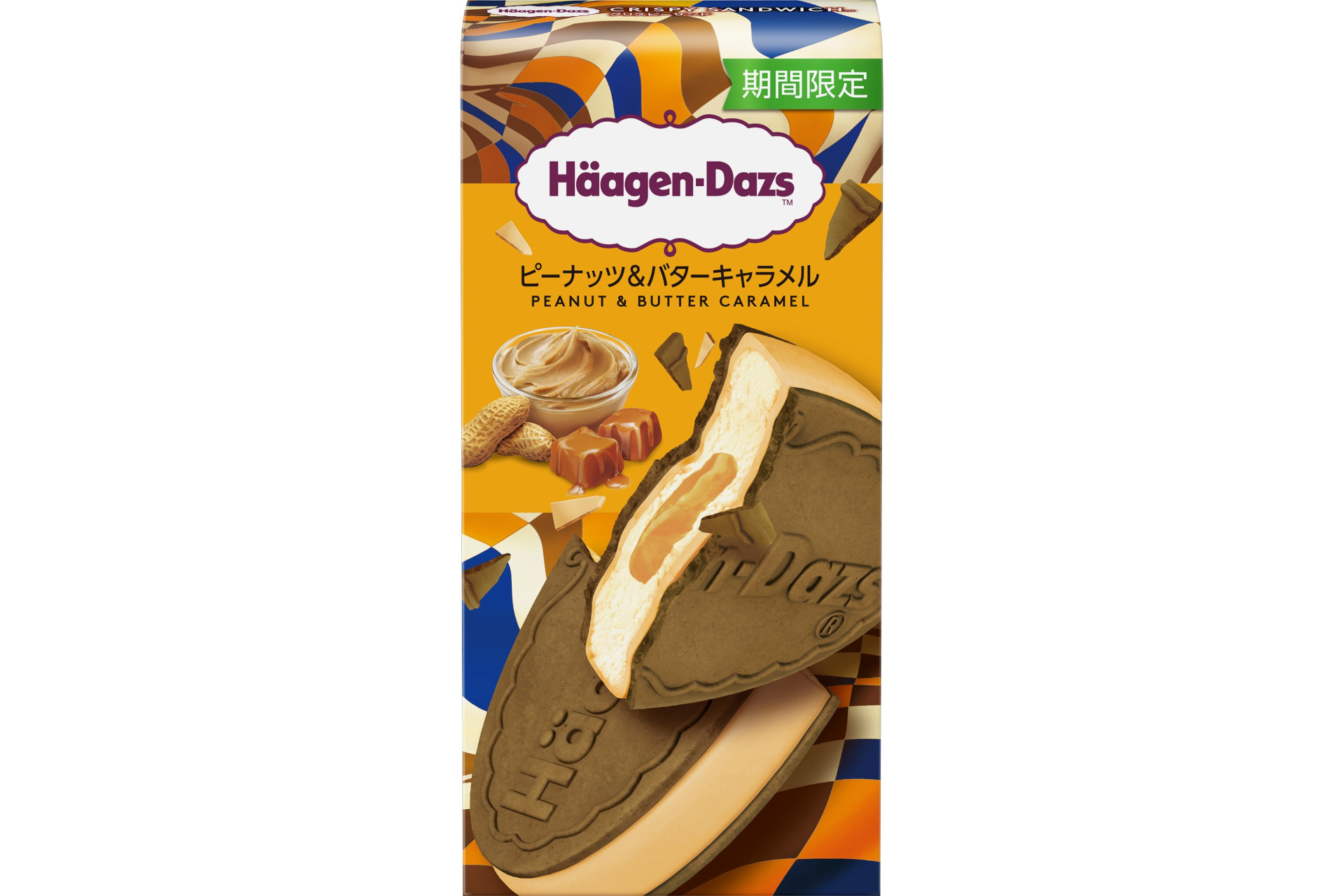 ハーゲンダッツ クリスピーサンド「ピーナッツ＆バターキャラメル」