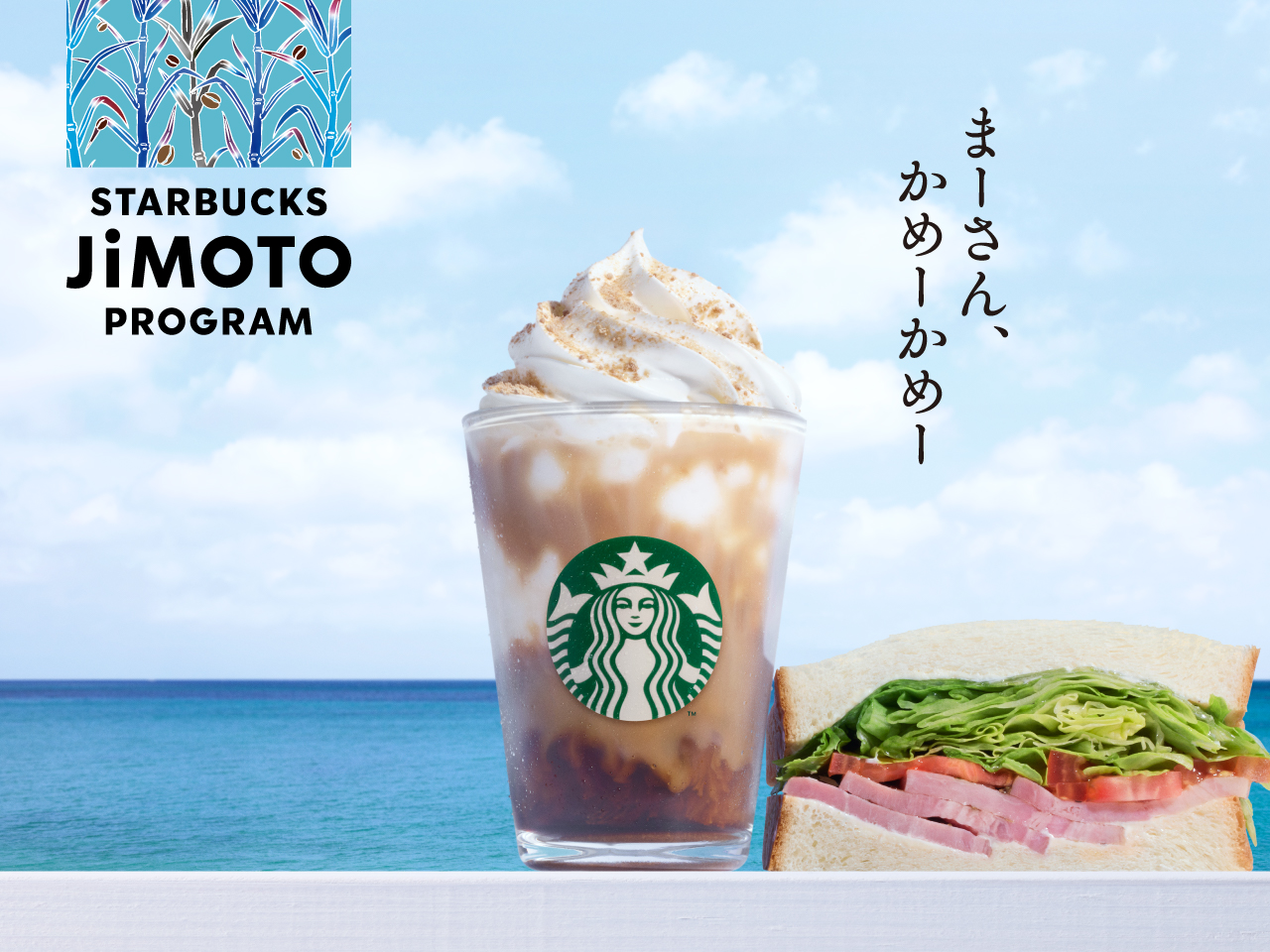 沖縄 まーさん黒糖 フローズン ミルクコーヒー