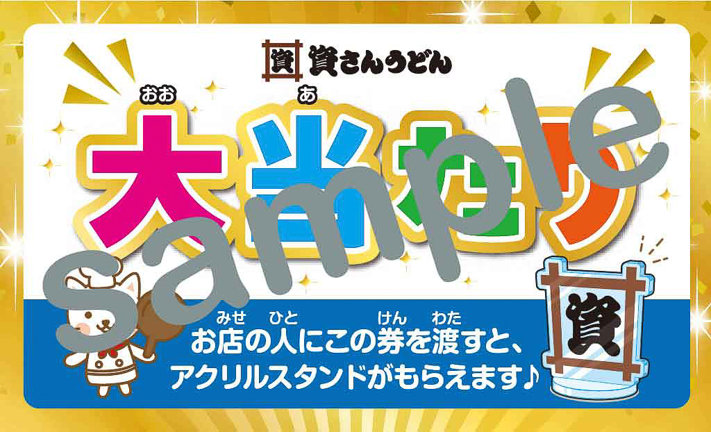 大当たりのくじ