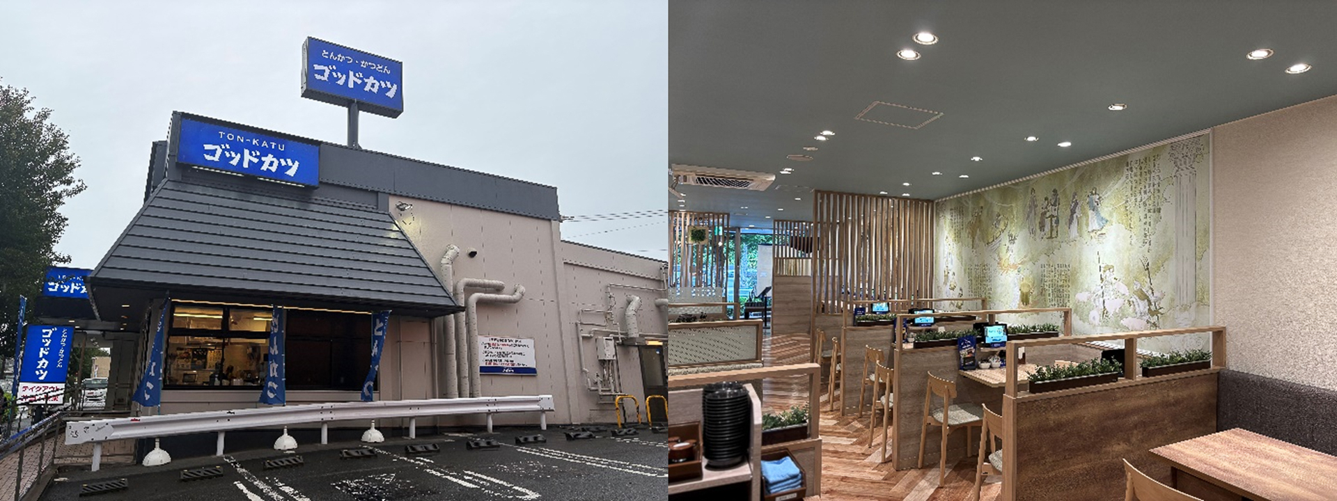 ゴッドカツの店舗
