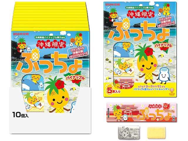 沖縄限定ぷっちょ パイナップル