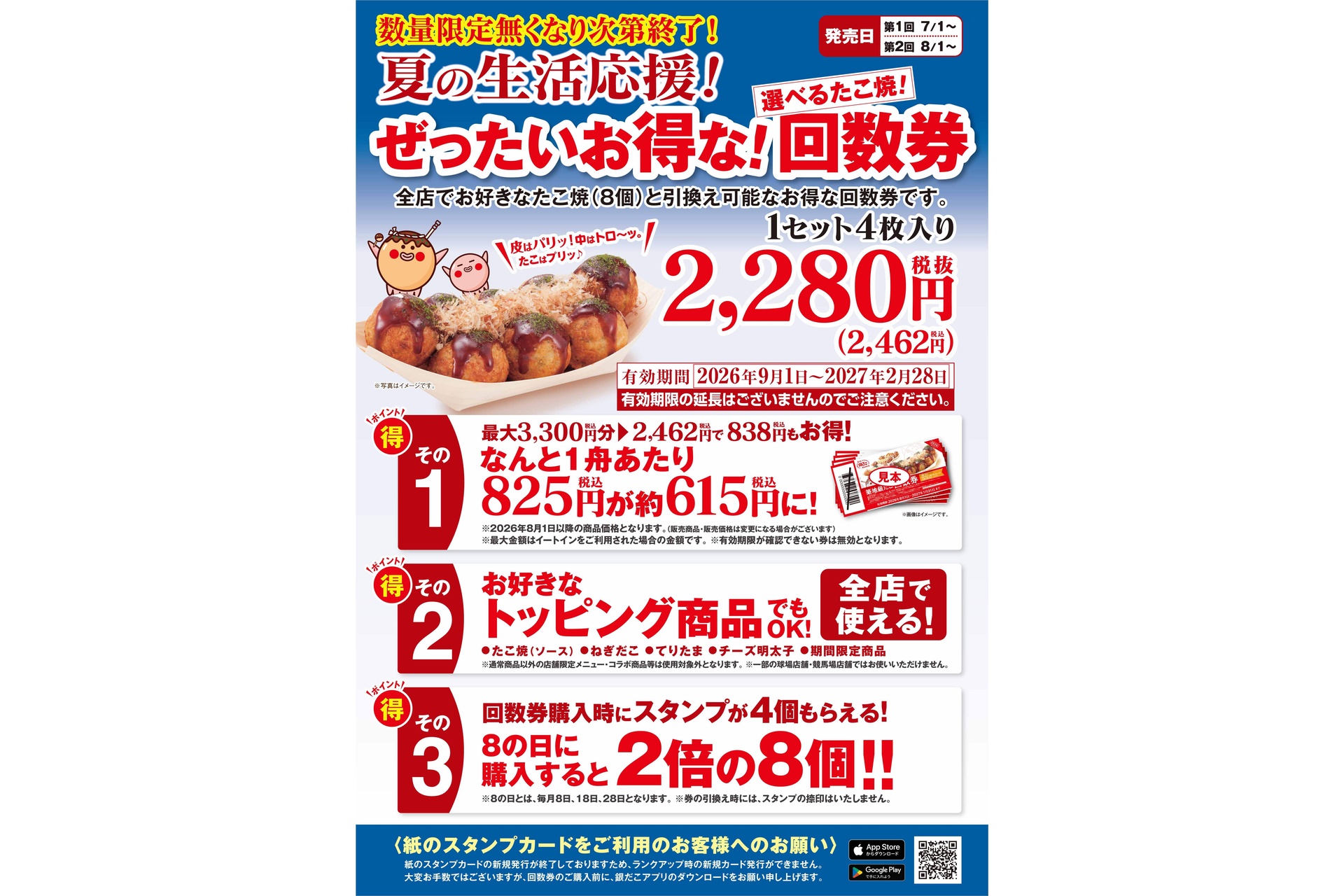 4枚セット2462円