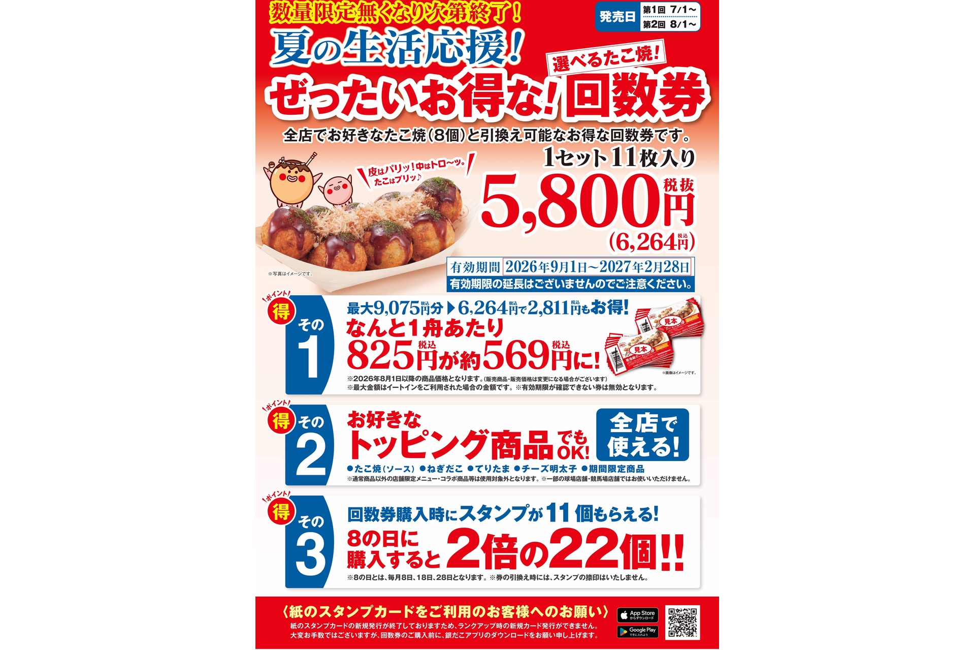 11枚セット6264円