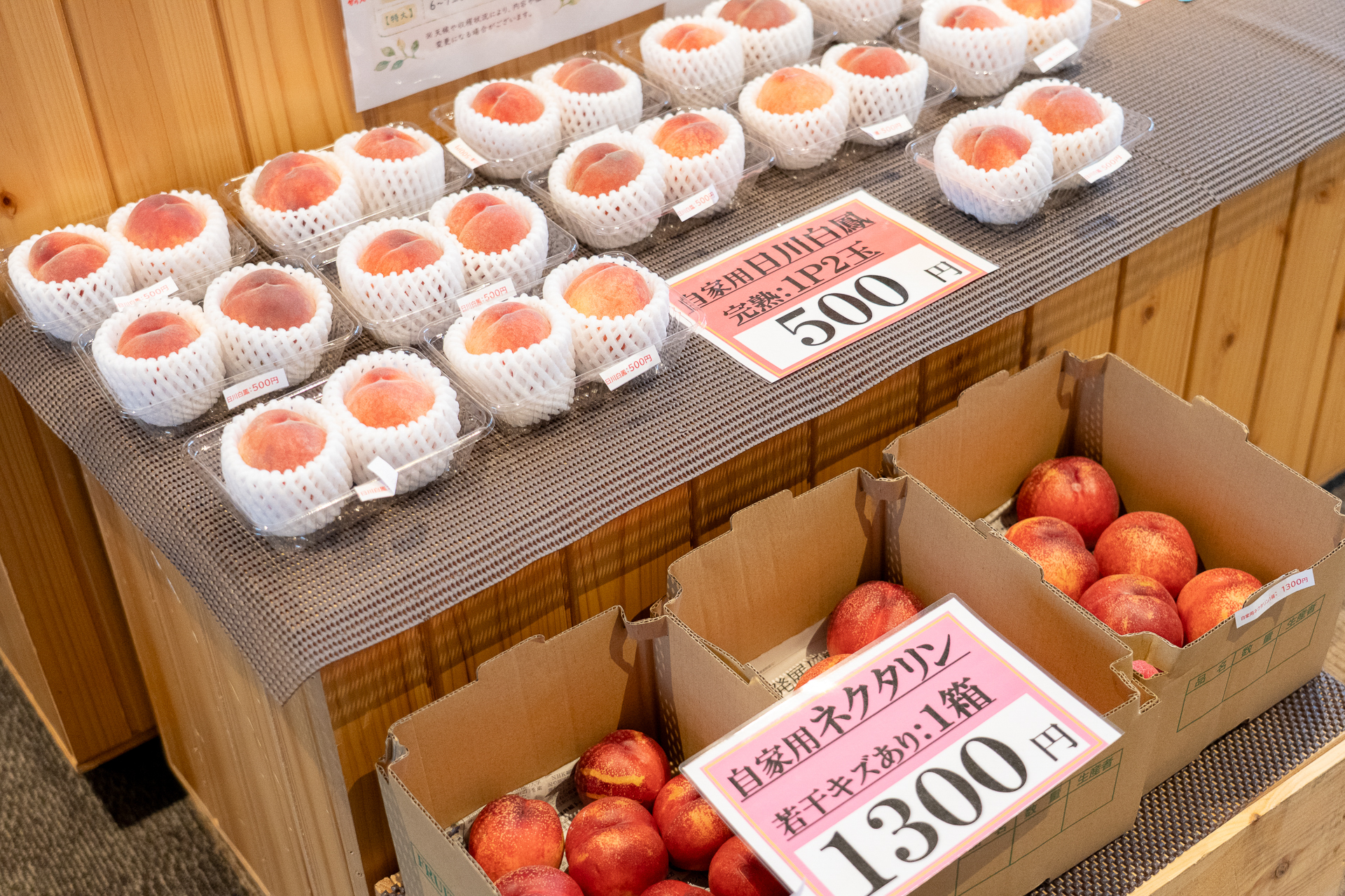 この日は「日川白鳳」や「ネクタリン」などが並んでいました