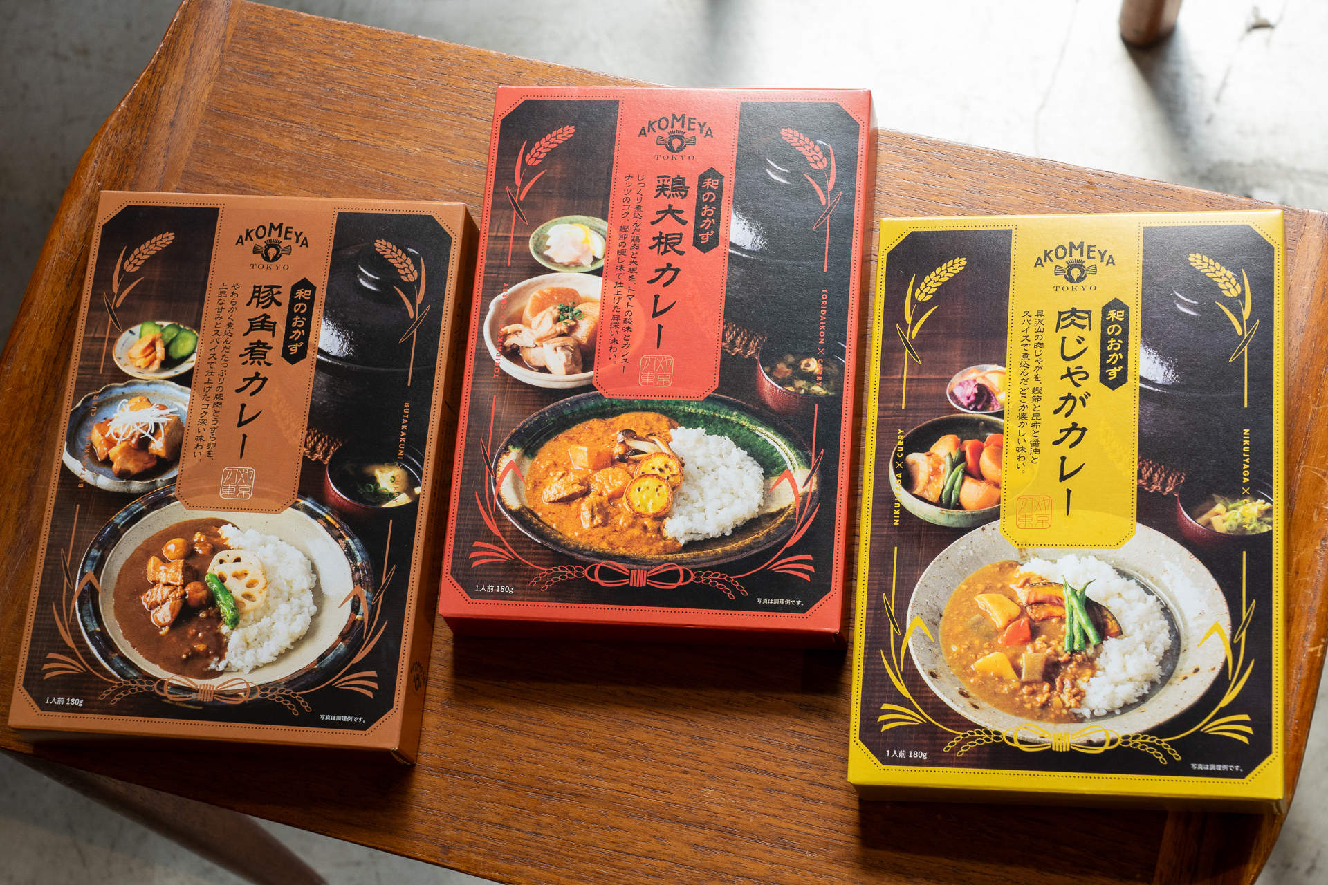 AKOMEYA TOKYOの新作レトルトカレー3種