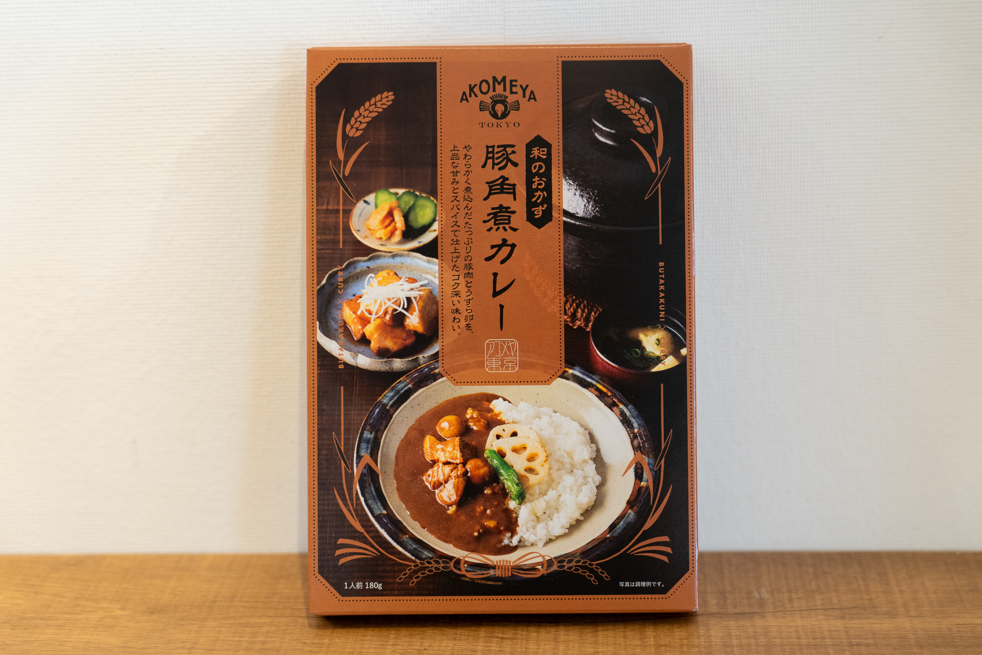 コクがありながらもまろやかで風味豊かなカレー