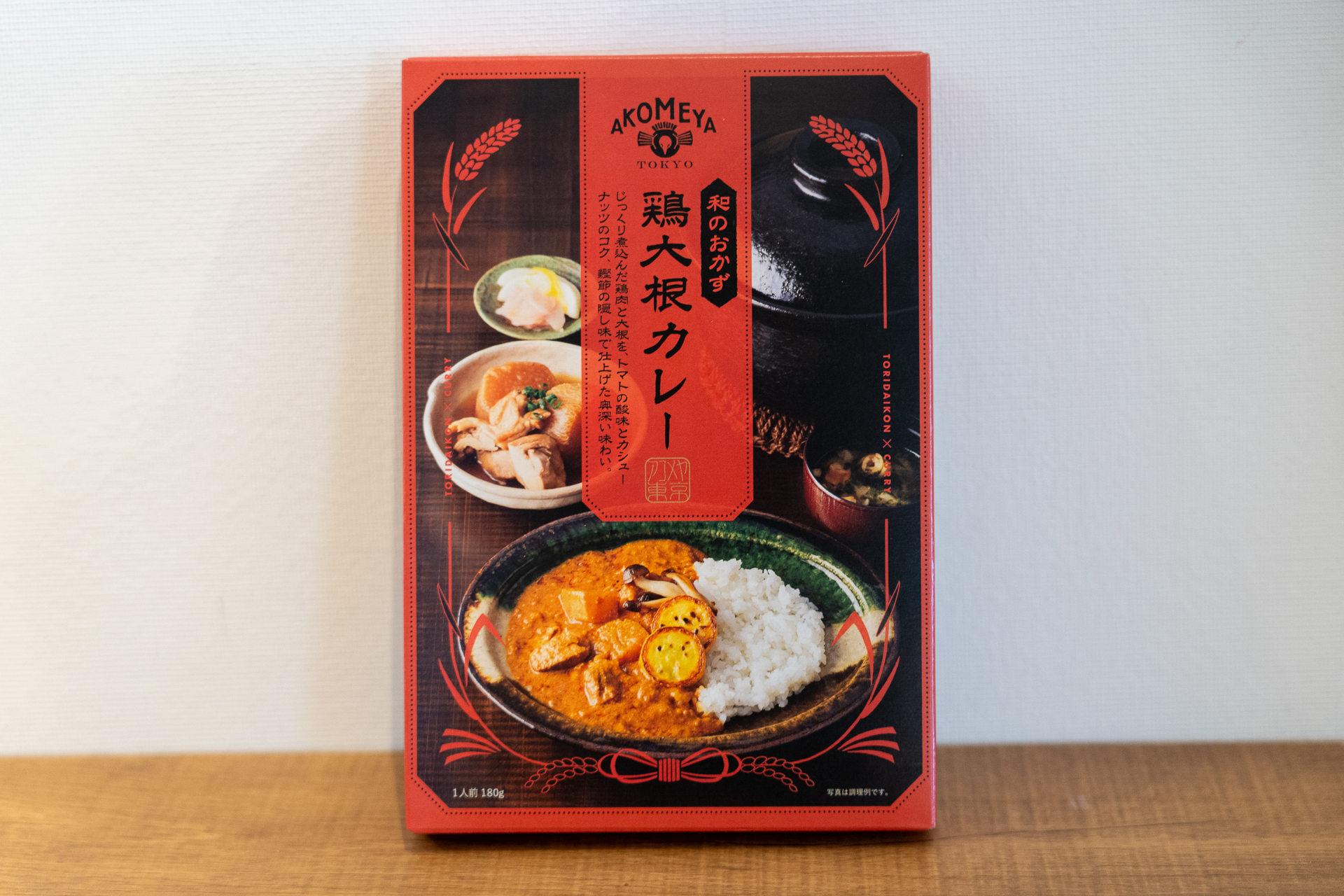 かつお節が隠し味の奥深い味わいのカレー