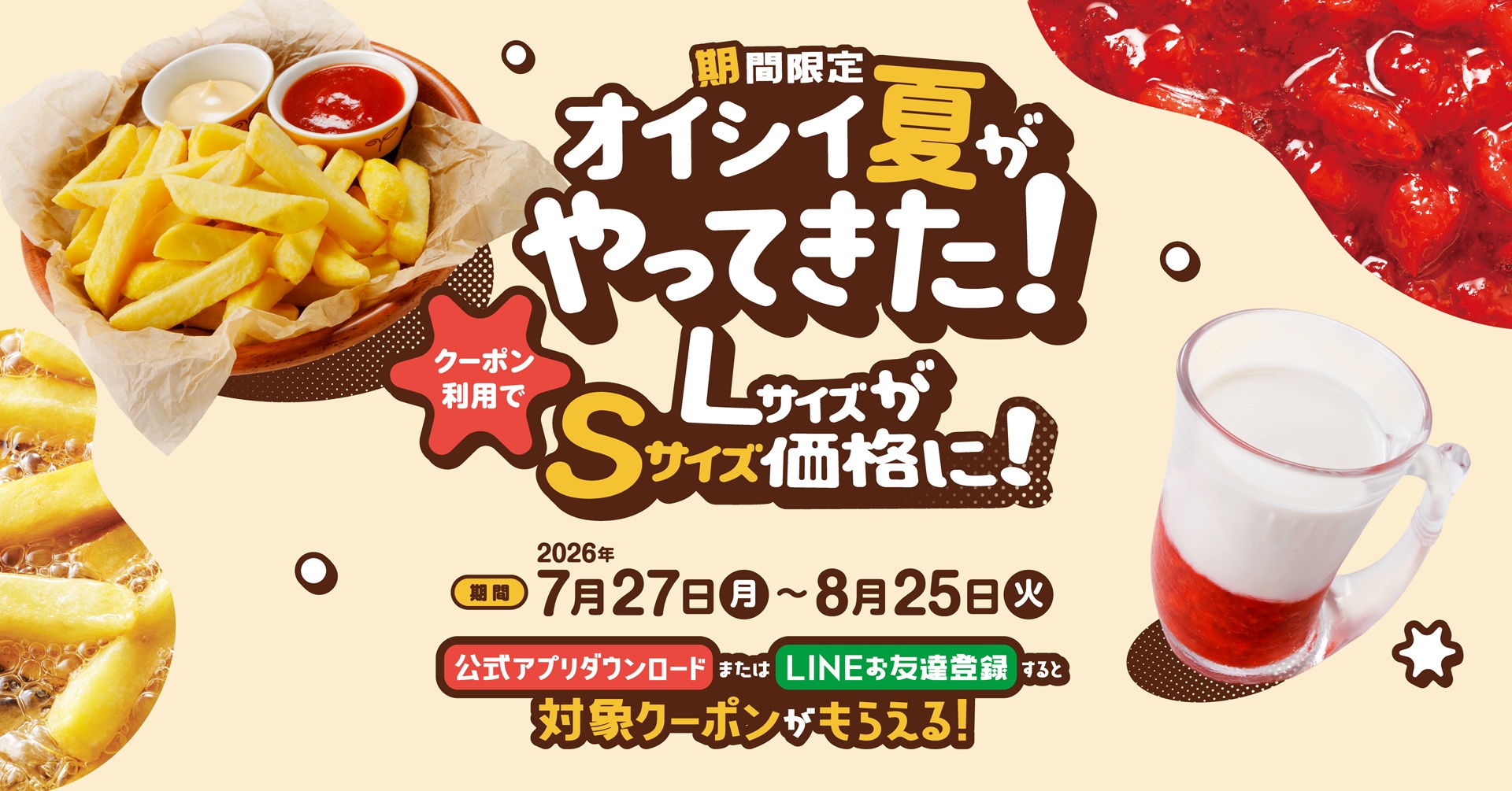 びっくりドンキーの「トマト弾けるハンバーグ」