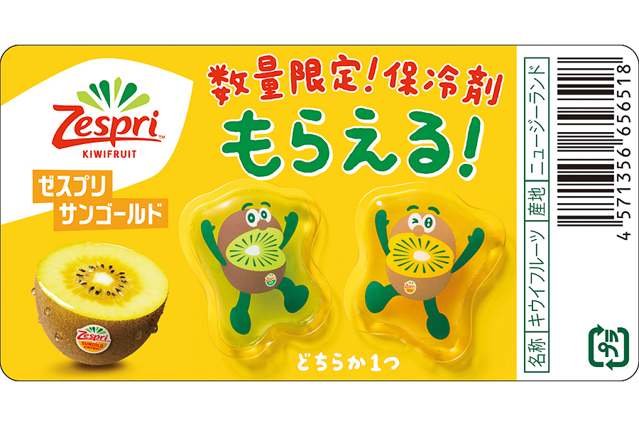 ゼスプリの「キウイブラザーズ オリジナル保冷剤」付きパック