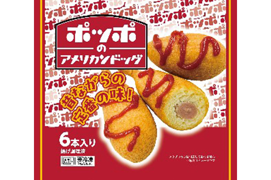 ポッポのアメリカンドッグ