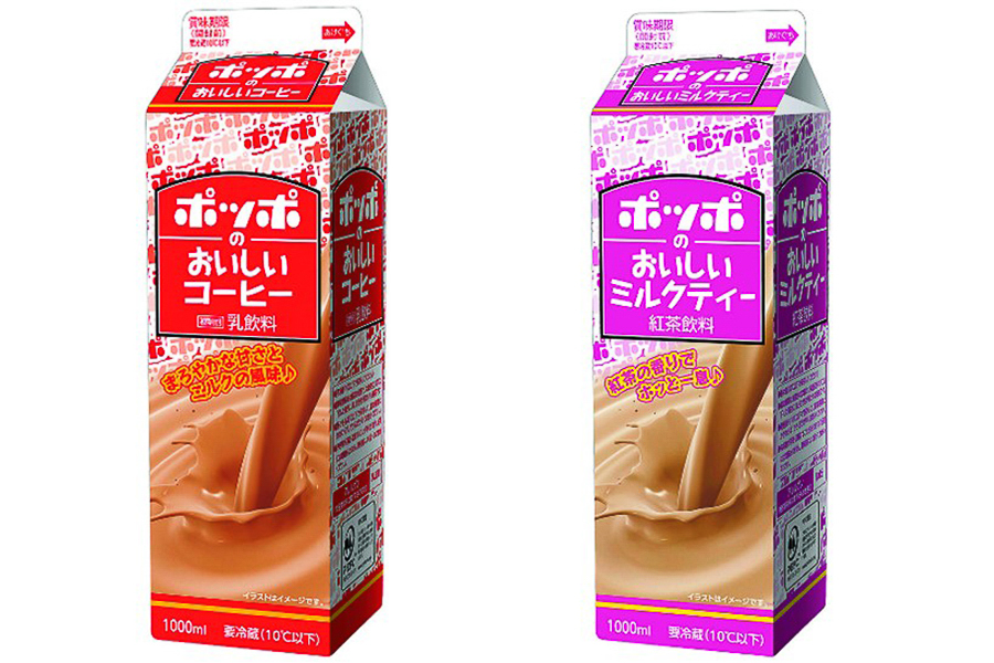 ポッポのおいしいコーヒー・おいしいミルクティー