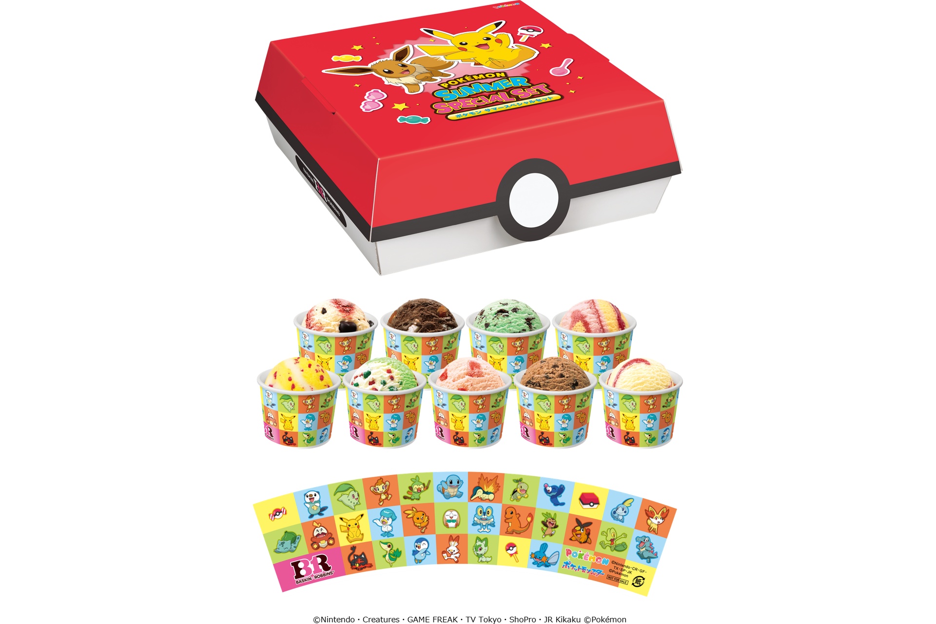 ポケモン サマースペシャルセット