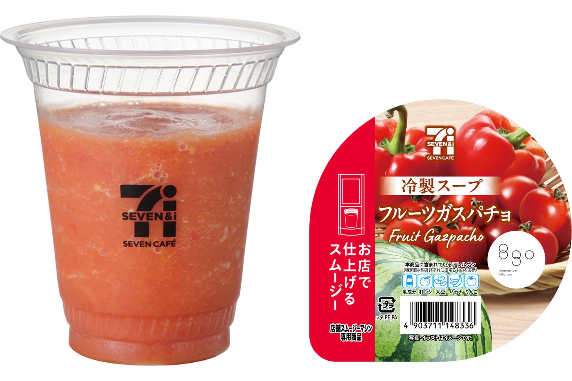 フルーツガスパチョスムージー