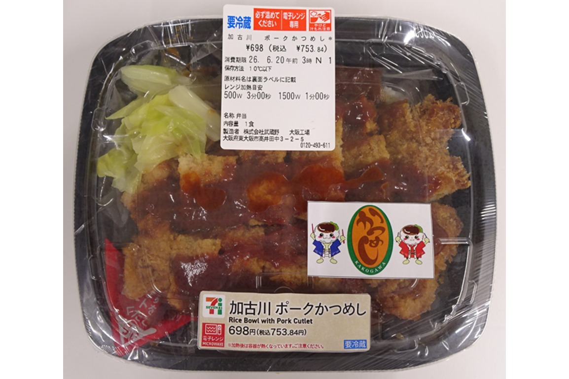 セブン-イレブン「加古川ポークかつめし」