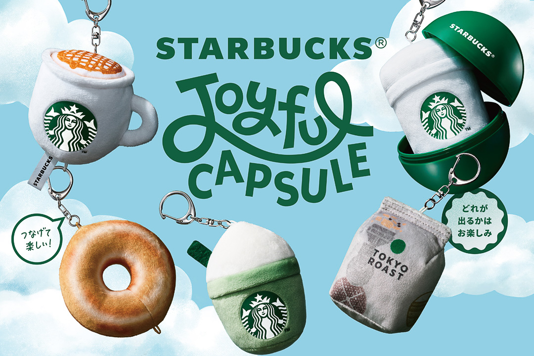 スターバックス「ジョイフル カプセル」