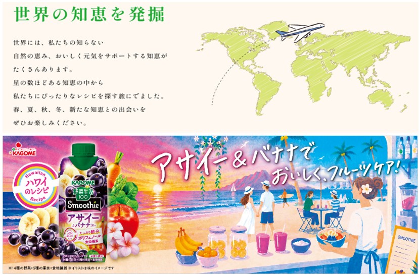 ハワイのレシピを使用したスムージー