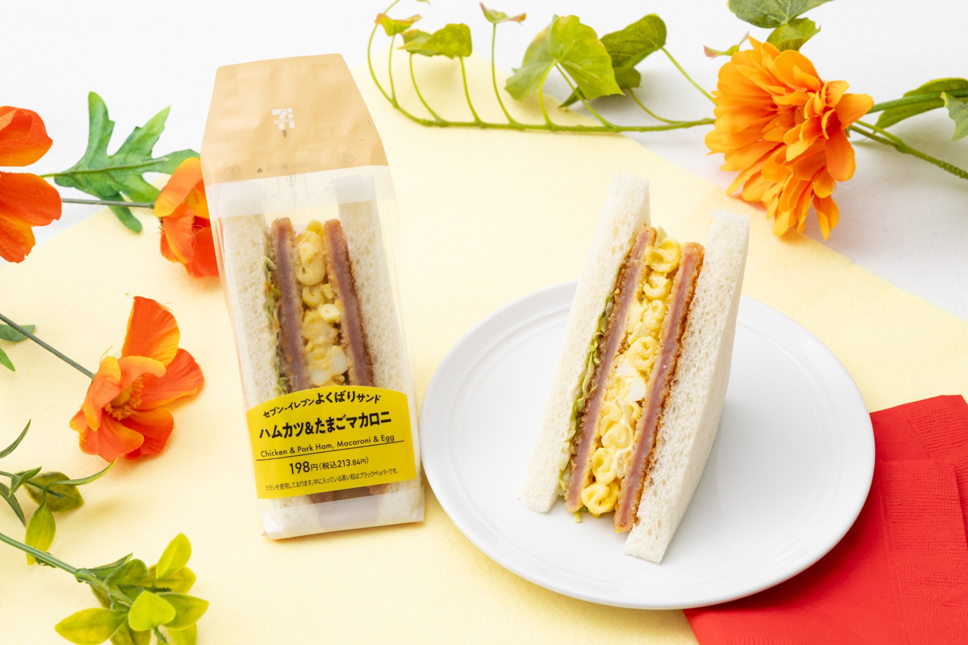 セブン-イレブン「よくばりサンド ハムカツ＆たまごマカロニ」