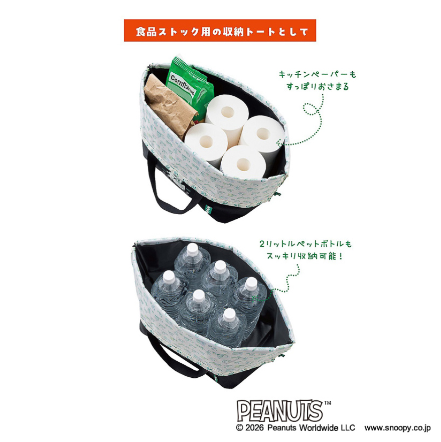 食品ストック用の収納トートとしても活躍