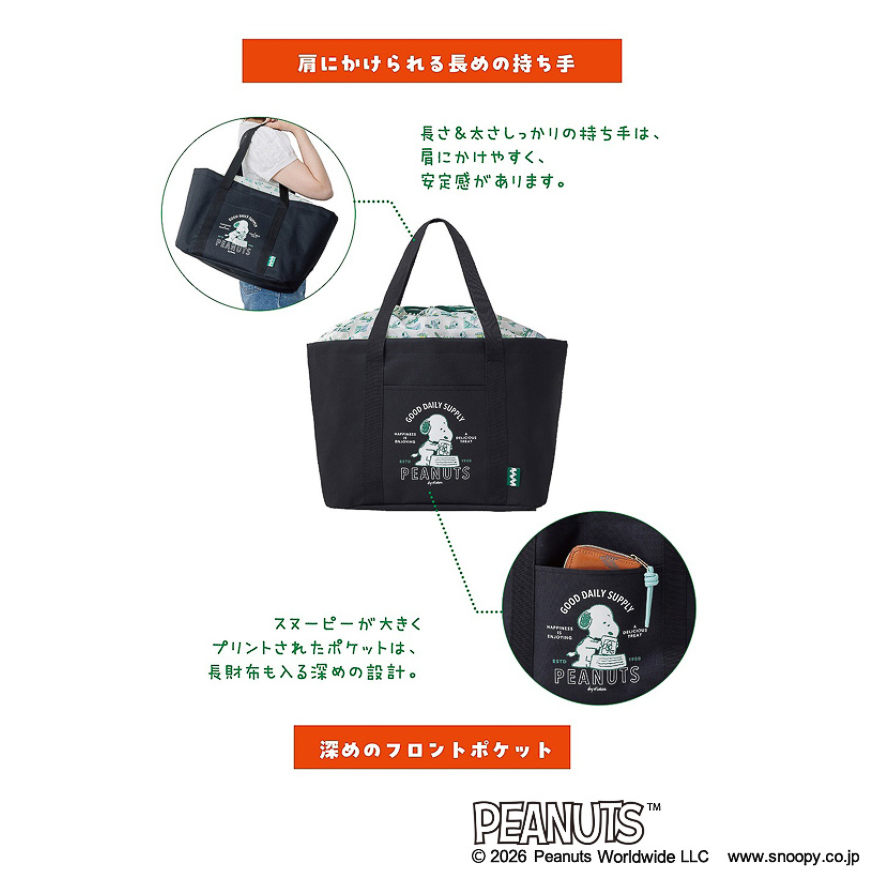 肩にかけられる長めの持ち手と、スヌーピーがのぞく隠れたフロントポケット付き
