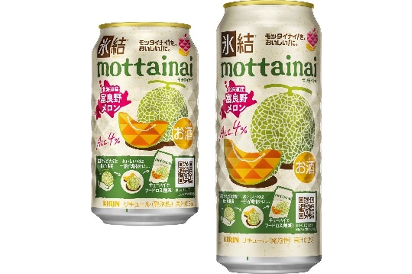 キリン 氷結 mottainai 富良野メロン