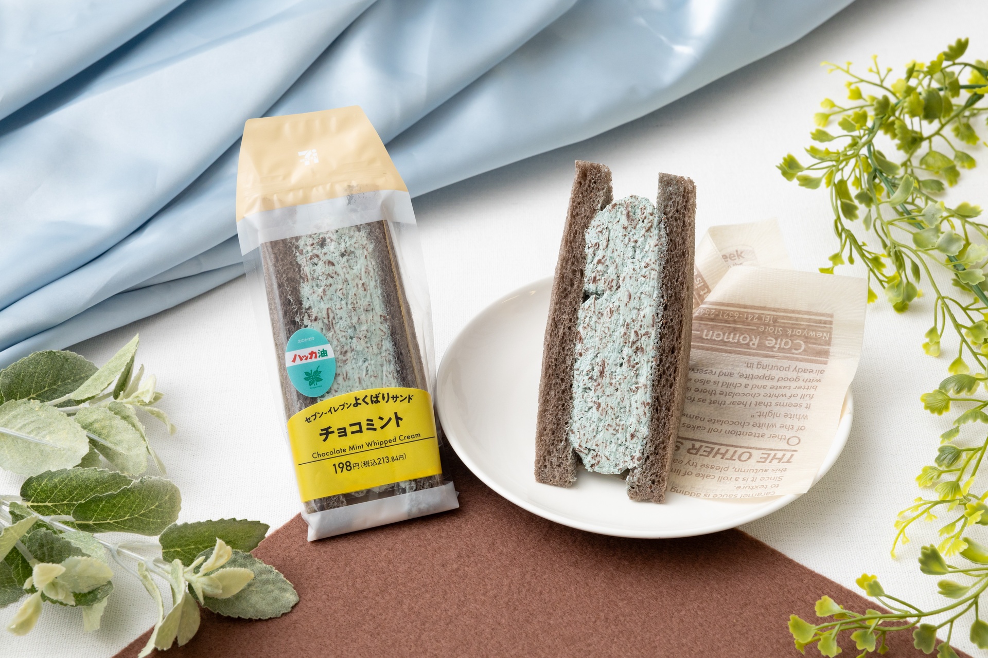 「セブン‐イレブンよくばりサンド」シリーズの「チョコミント」