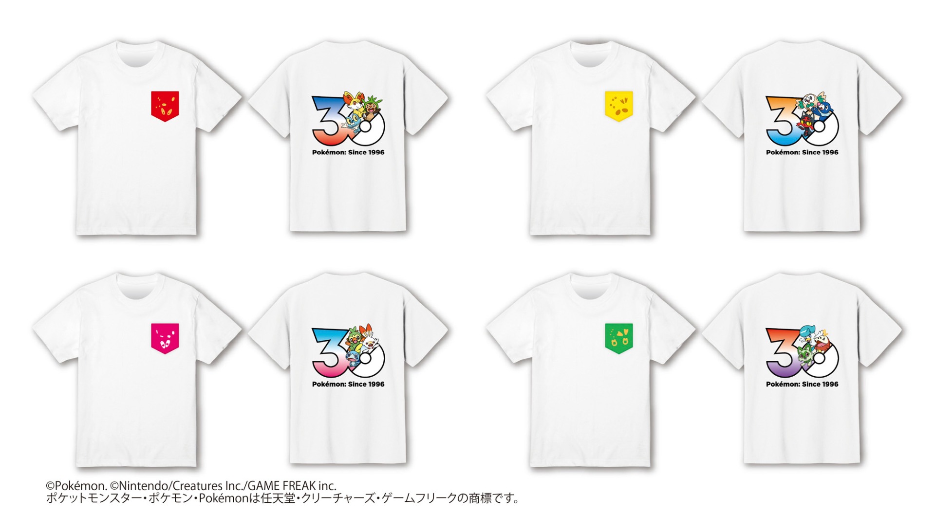 Tシャツには各地方の「旅立ちのポケモン」をデザイン