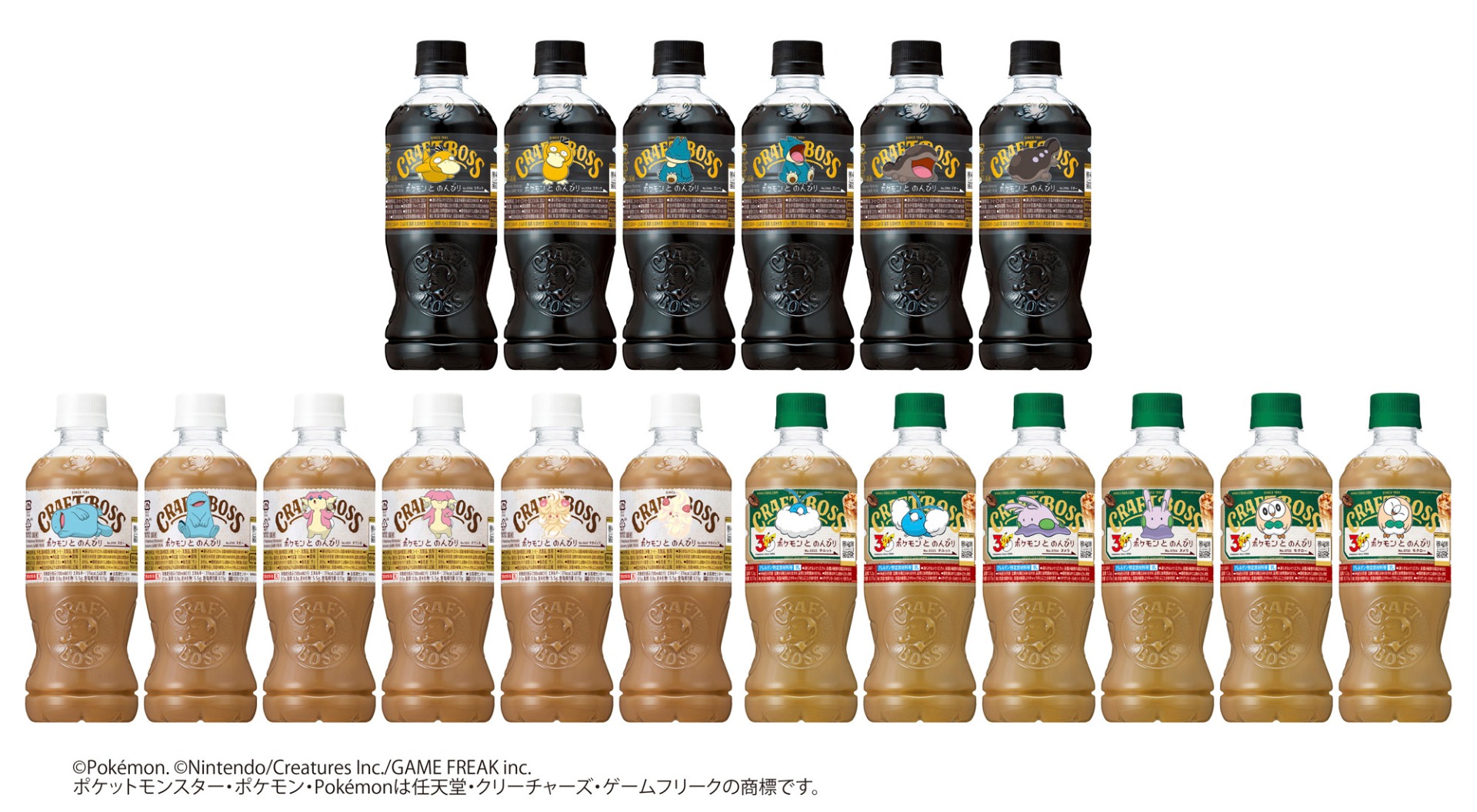 ラインアップ