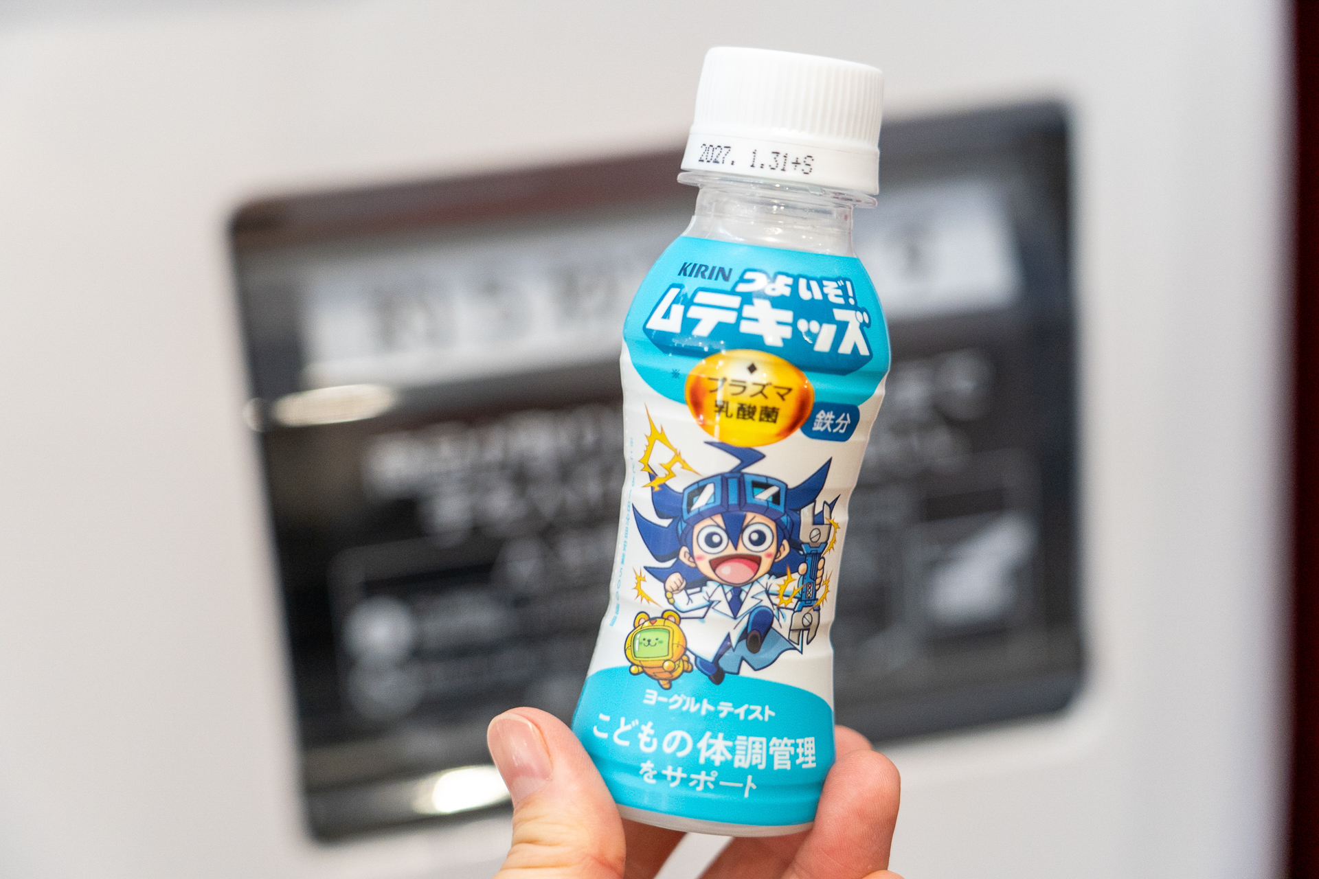 こども健康飲料「キリン つよいぞ！ムテキッズ」1本がもれなくもらえる新自販機