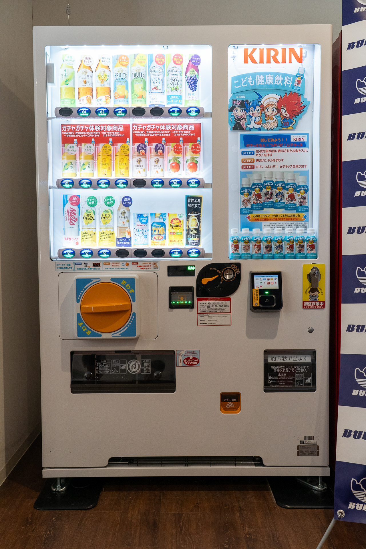 BUDDY スポーツアリーナ1階のロビーに設置された「ガチャえもんC」