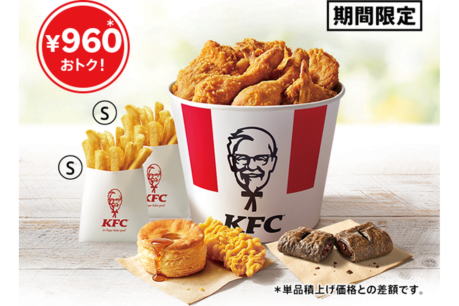 お盆バーレル10ピース（シールつき）